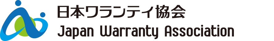 日本ワランティ協会　Japan Warranty Association